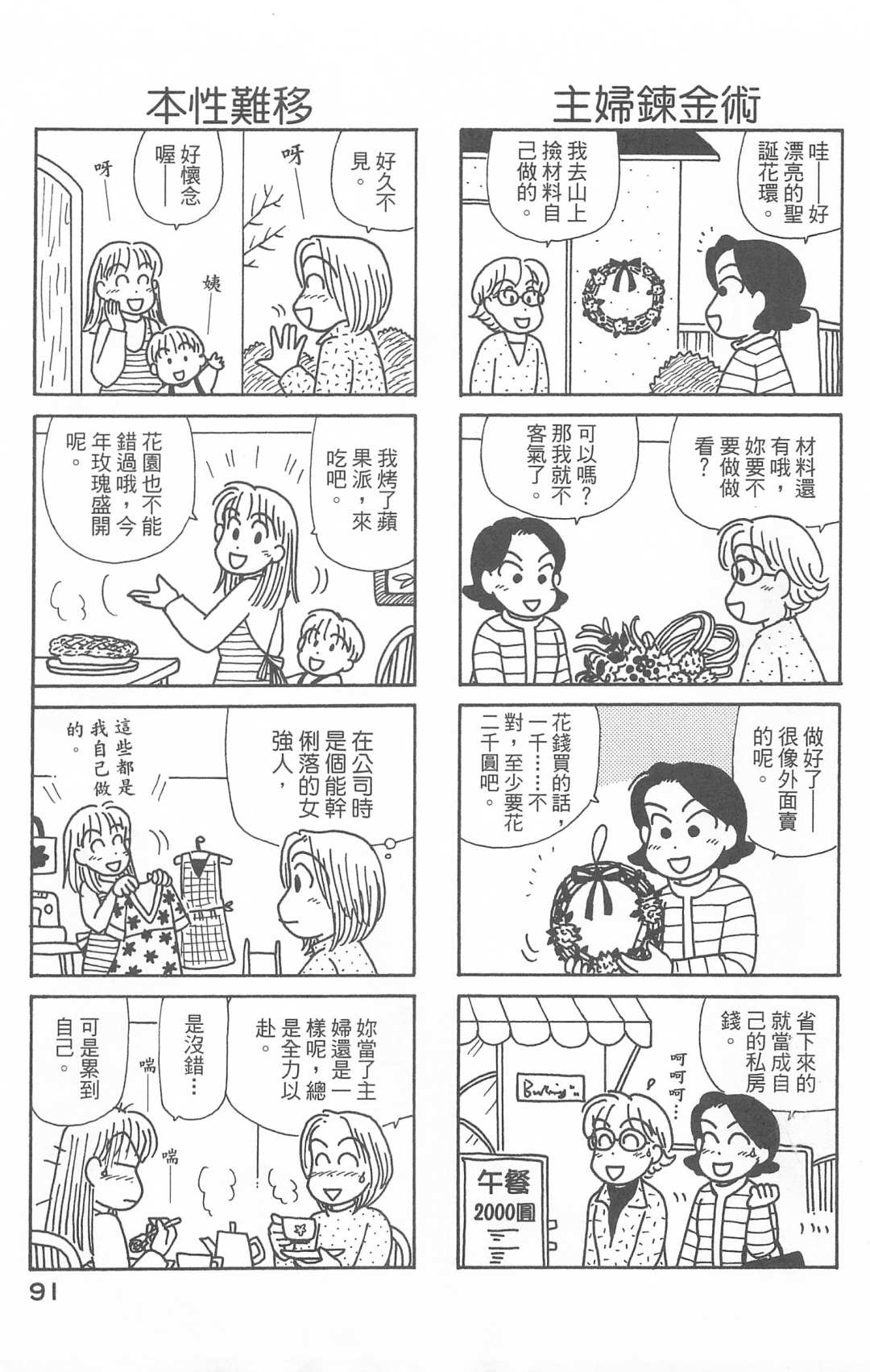 OL进化论韩漫全集-第28卷无删减无遮挡章节图片 