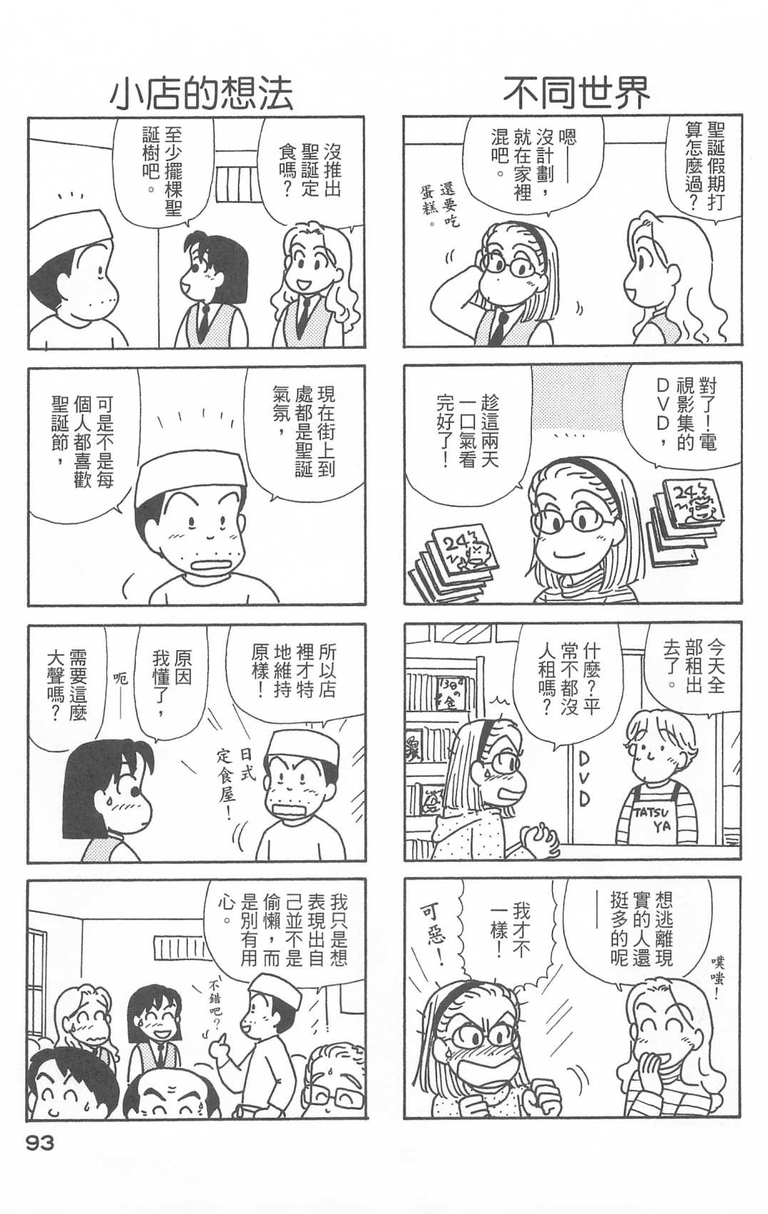 OL进化论韩漫全集-第28卷无删减无遮挡章节图片 