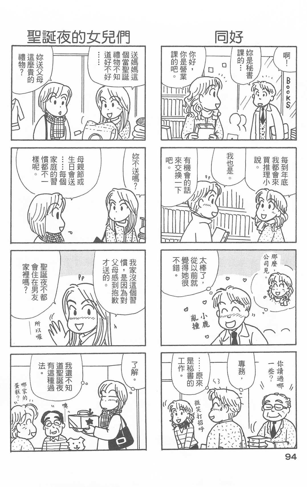 OL进化论韩漫全集-第28卷无删减无遮挡章节图片 