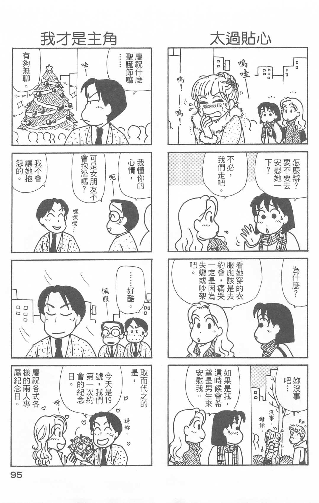 OL进化论韩漫全集-第28卷无删减无遮挡章节图片 