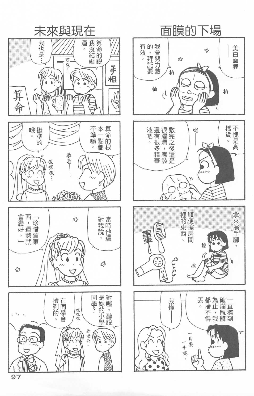 OL进化论韩漫全集-第29卷无删减无遮挡章节图片 