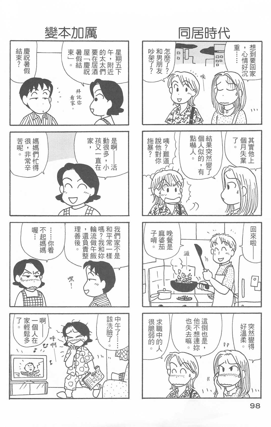 OL进化论韩漫全集-第29卷无删减无遮挡章节图片 