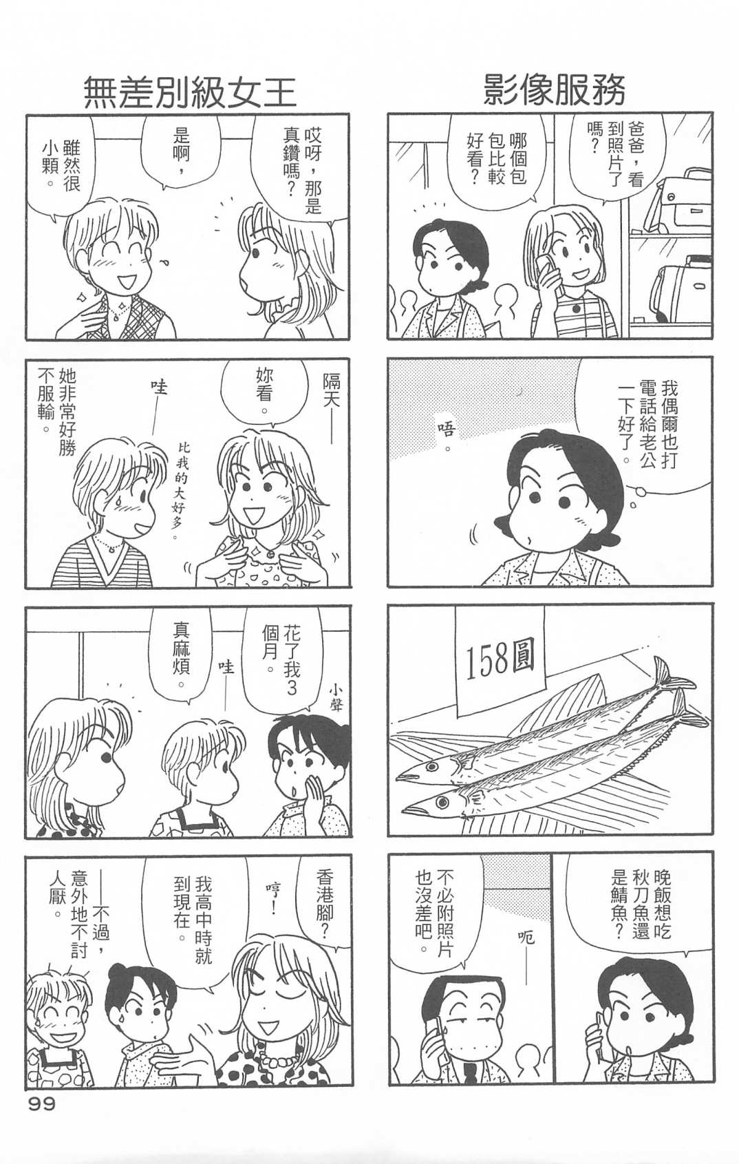 OL进化论韩漫全集-第29卷无删减无遮挡章节图片 