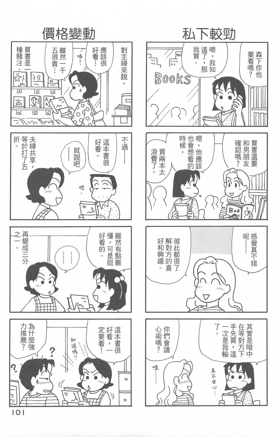 OL进化论韩漫全集-第29卷无删减无遮挡章节图片 