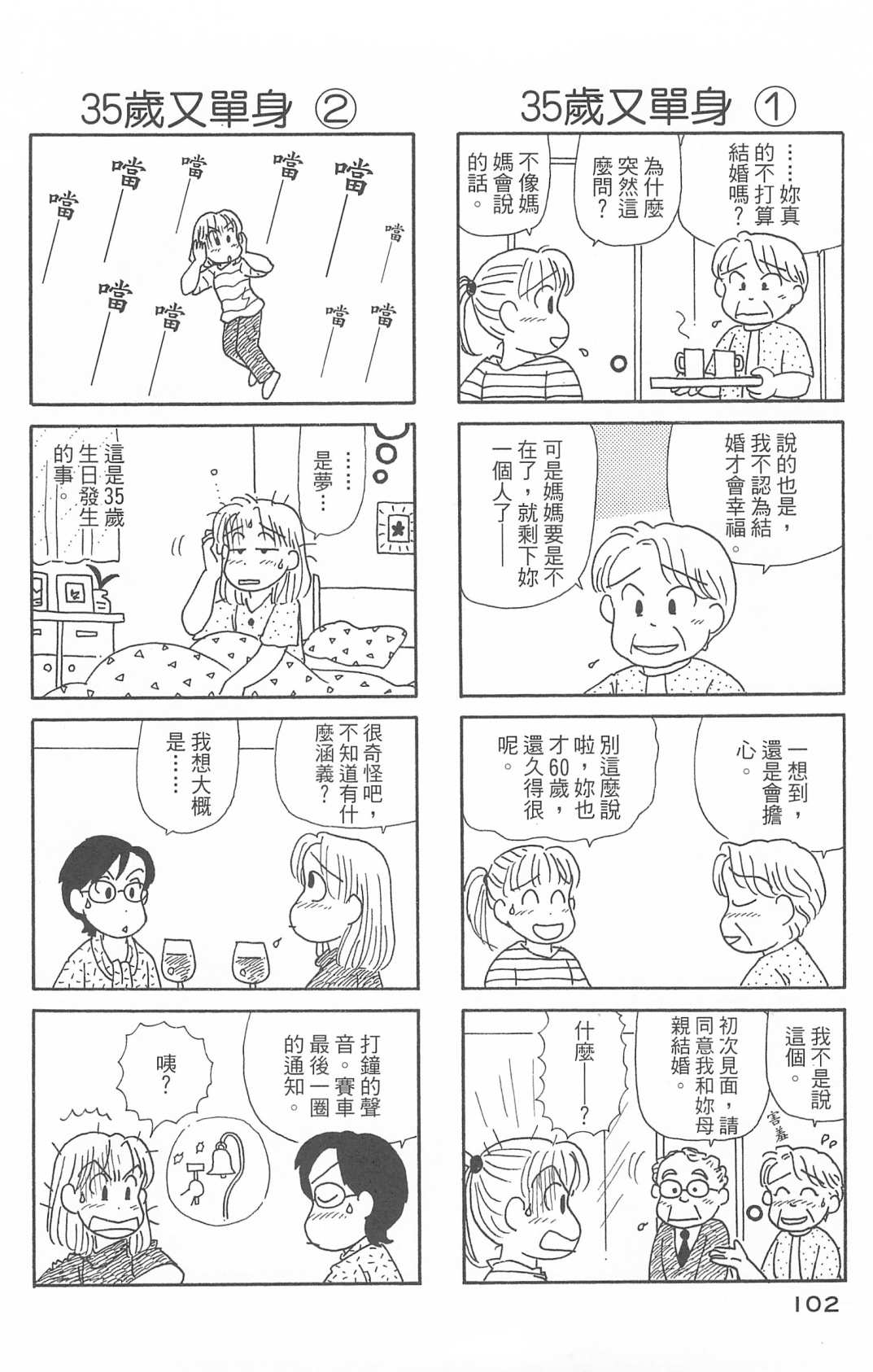 OL进化论韩漫全集-第29卷无删减无遮挡章节图片 