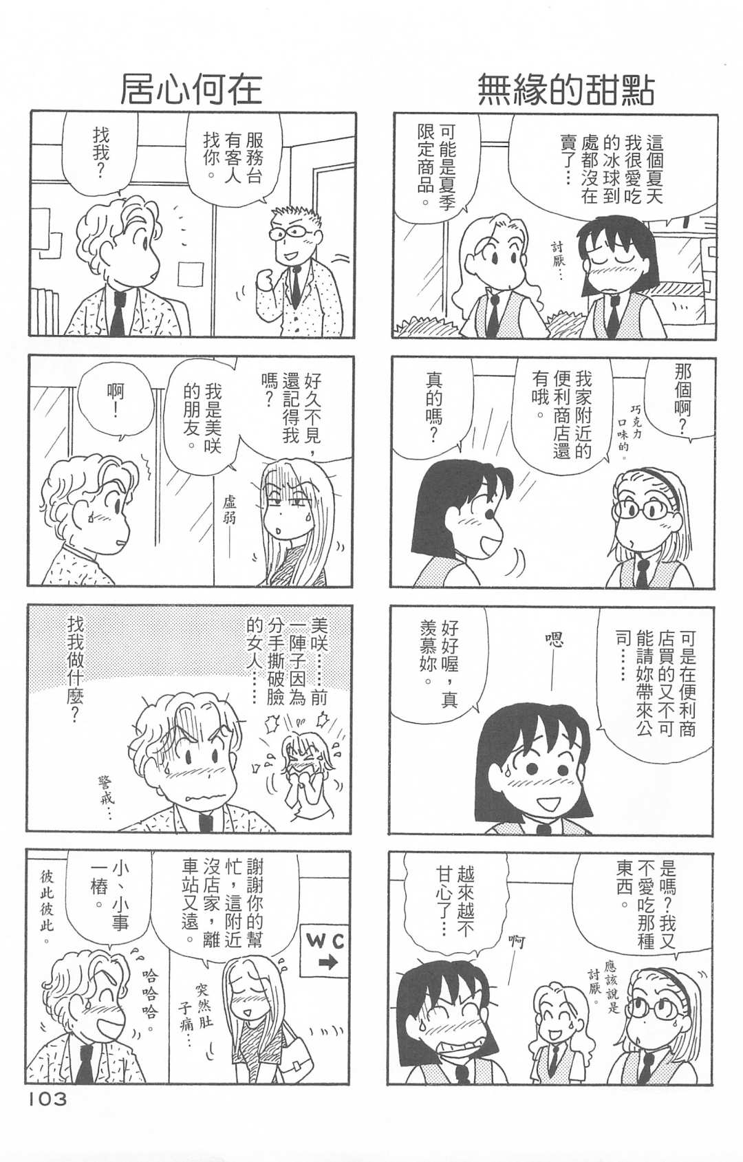 OL进化论韩漫全集-第29卷无删减无遮挡章节图片 