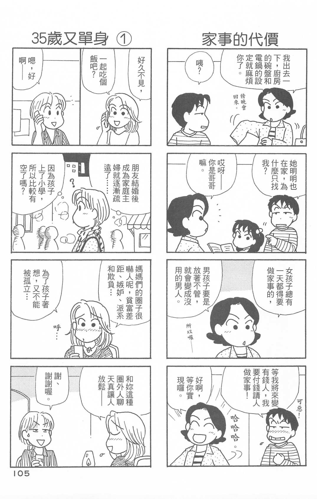 OL进化论韩漫全集-第29卷无删减无遮挡章节图片 
