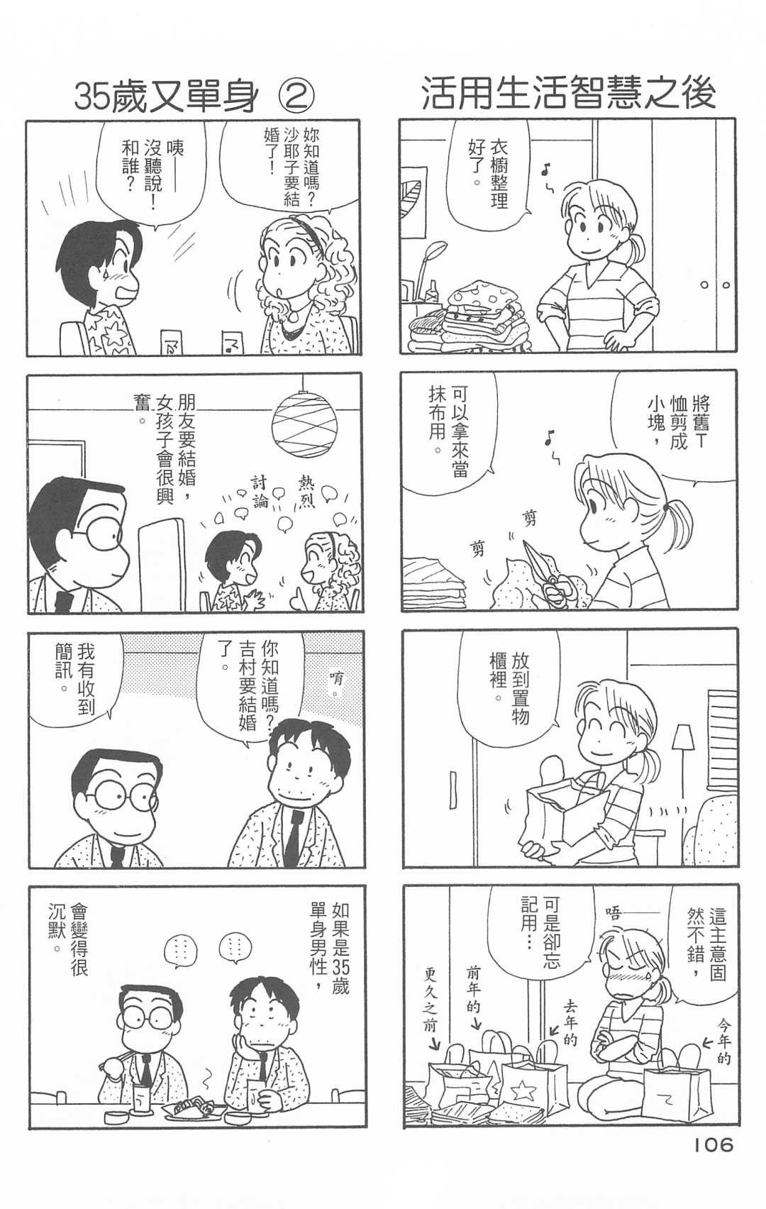 OL进化论韩漫全集-第29卷无删减无遮挡章节图片 