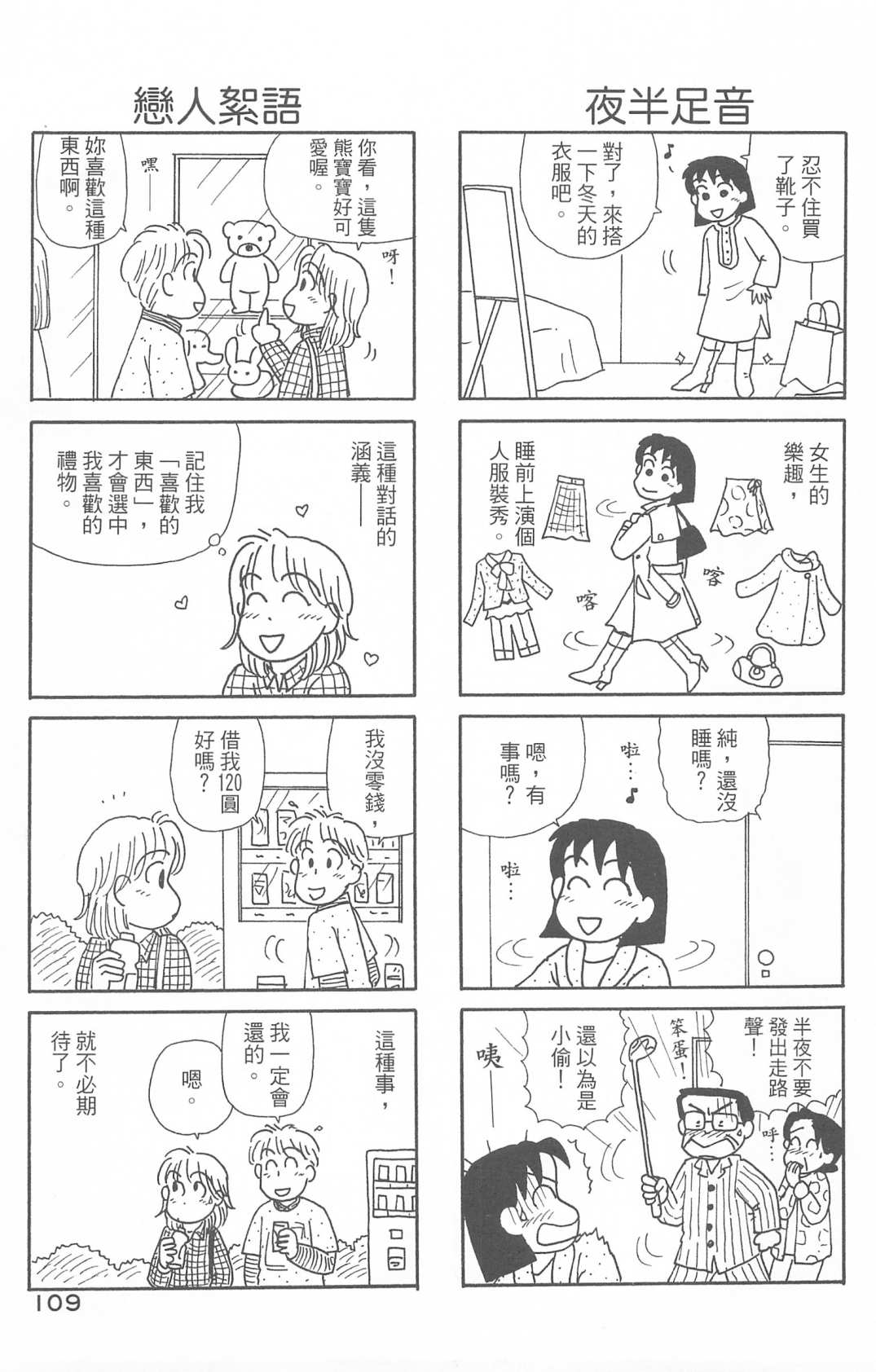 OL进化论韩漫全集-第29卷无删减无遮挡章节图片 