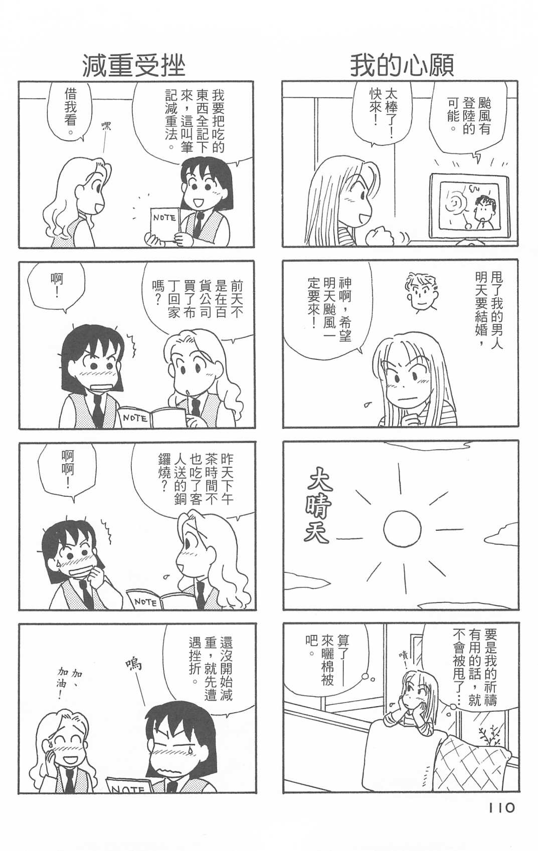 OL进化论韩漫全集-第29卷无删减无遮挡章节图片 