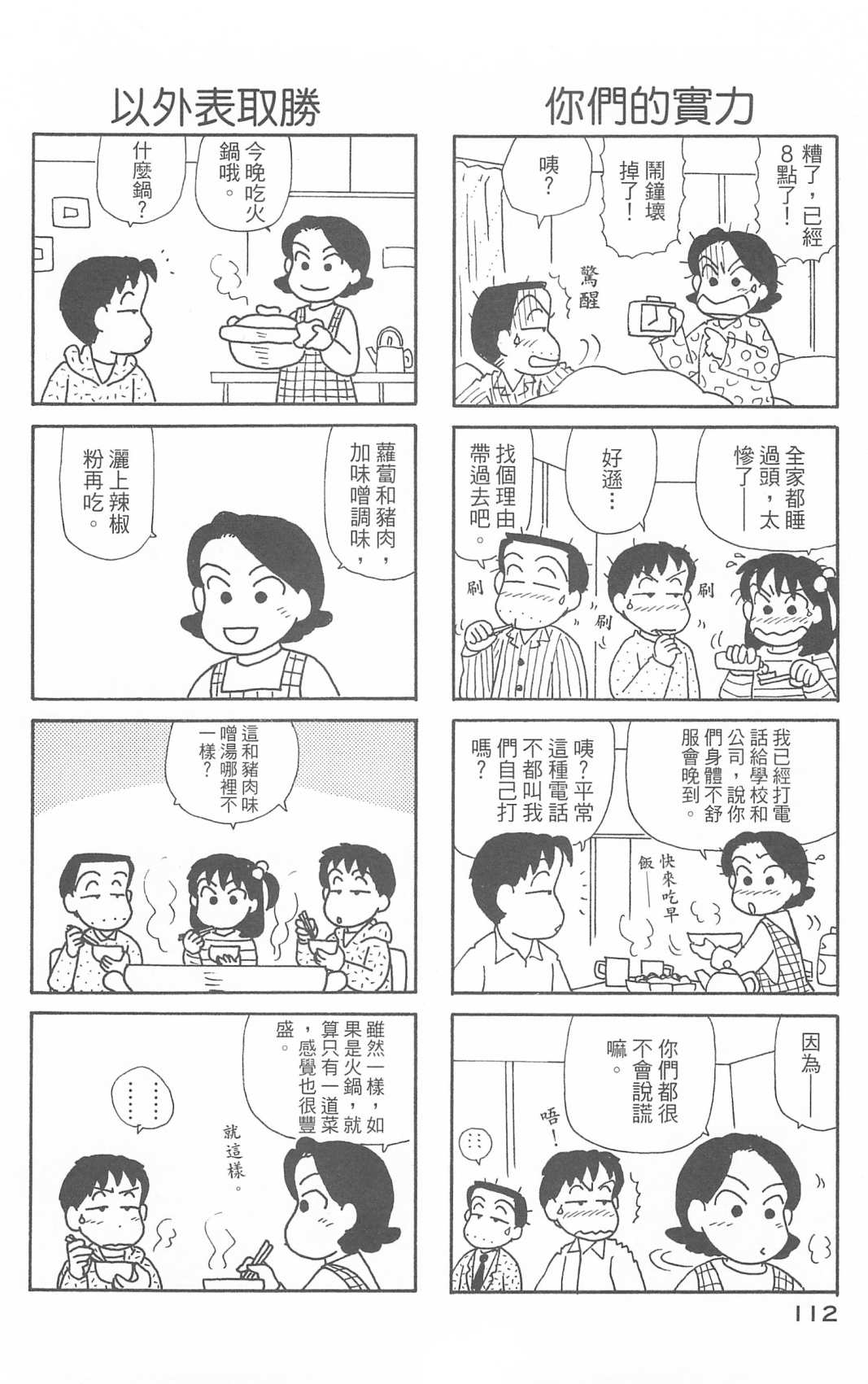 OL进化论韩漫全集-第29卷无删减无遮挡章节图片 