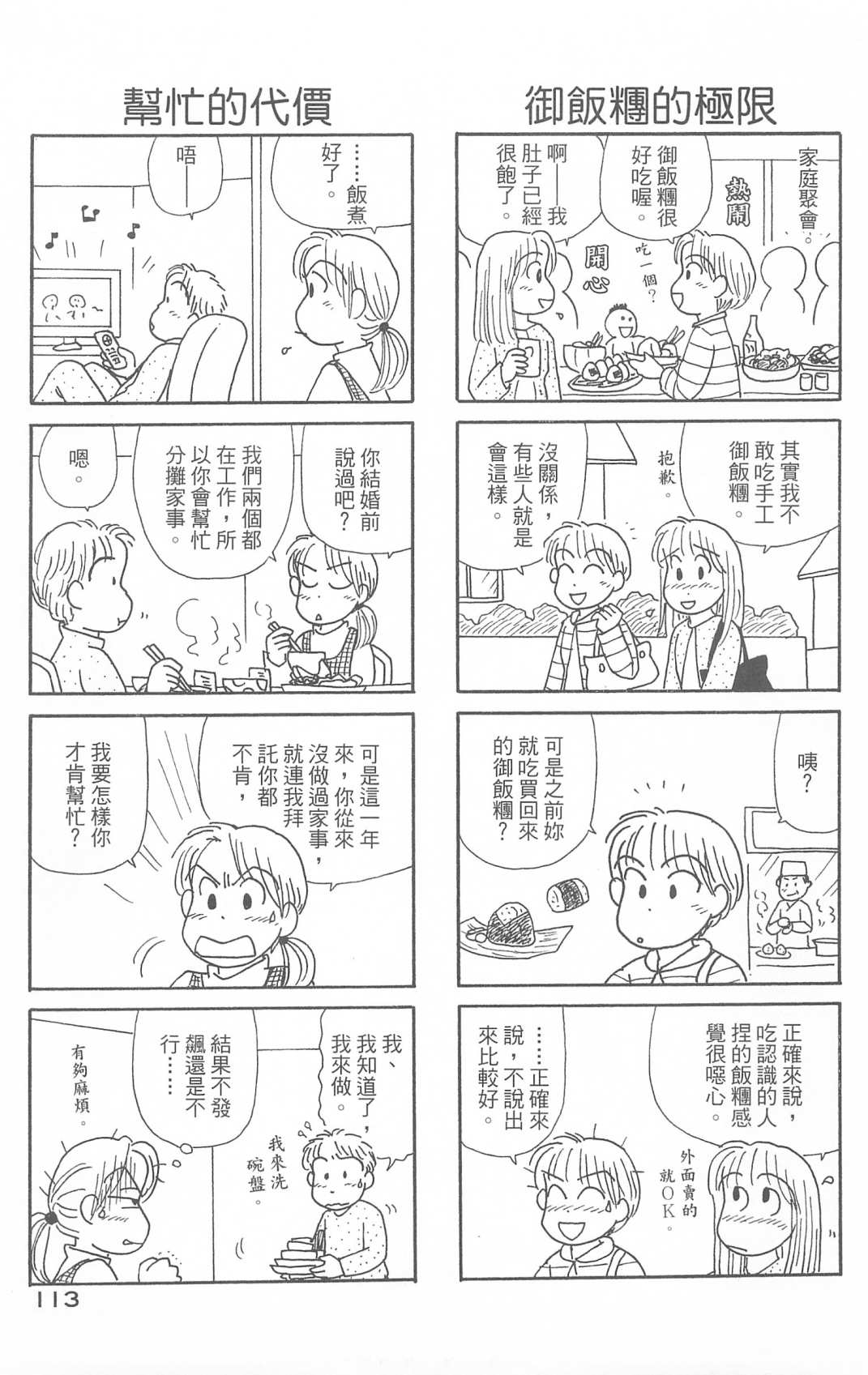 OL进化论韩漫全集-第29卷无删减无遮挡章节图片 