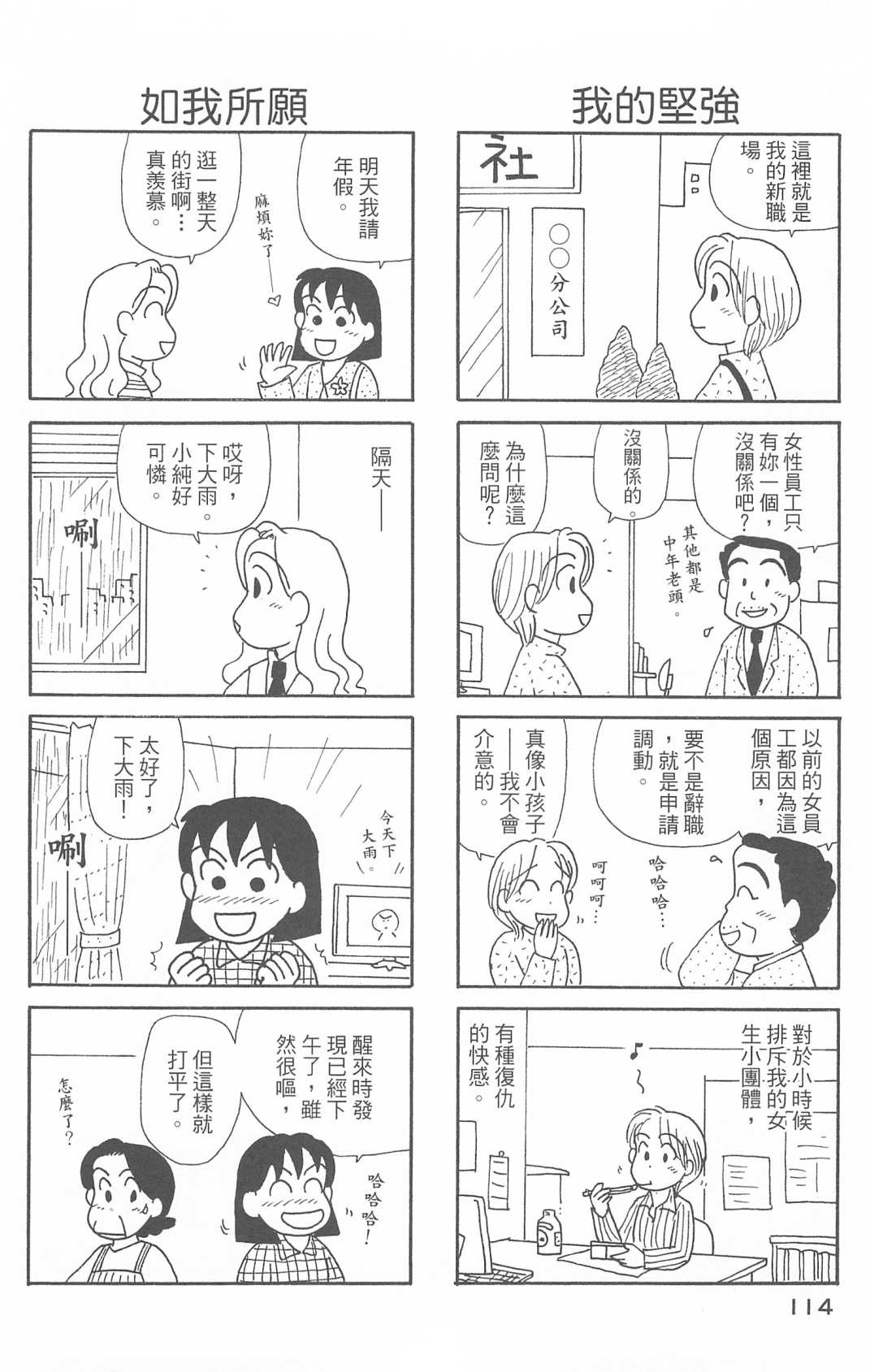 OL进化论韩漫全集-第29卷无删减无遮挡章节图片 