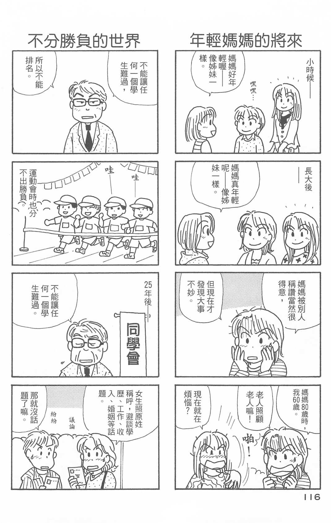 OL进化论韩漫全集-第29卷无删减无遮挡章节图片 