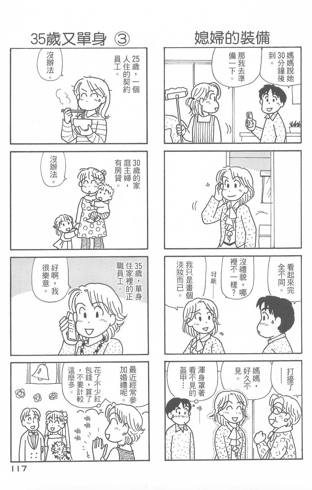 OL进化论韩漫全集-第29卷无删减无遮挡章节图片 