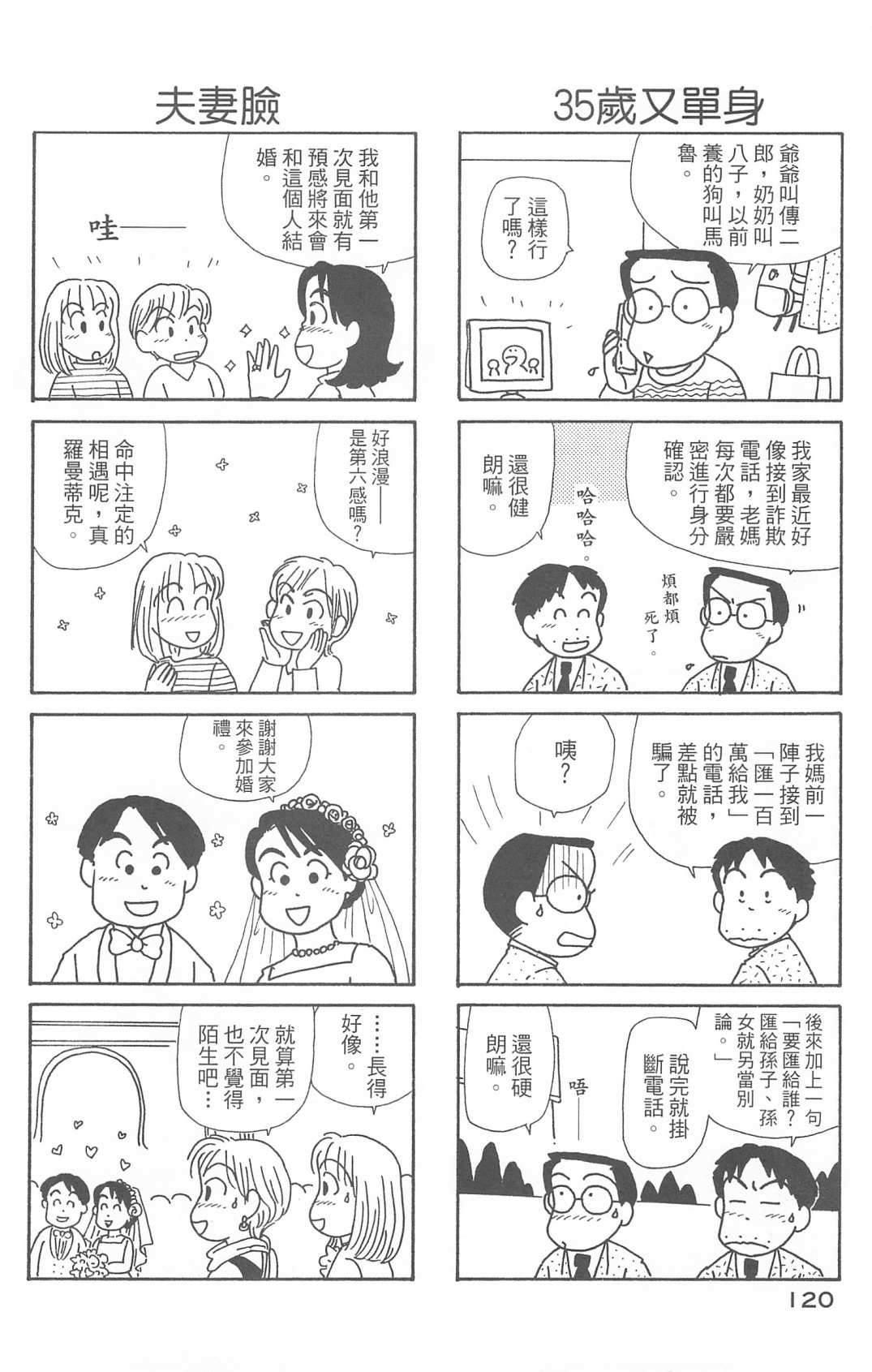 OL进化论韩漫全集-第29卷无删减无遮挡章节图片 