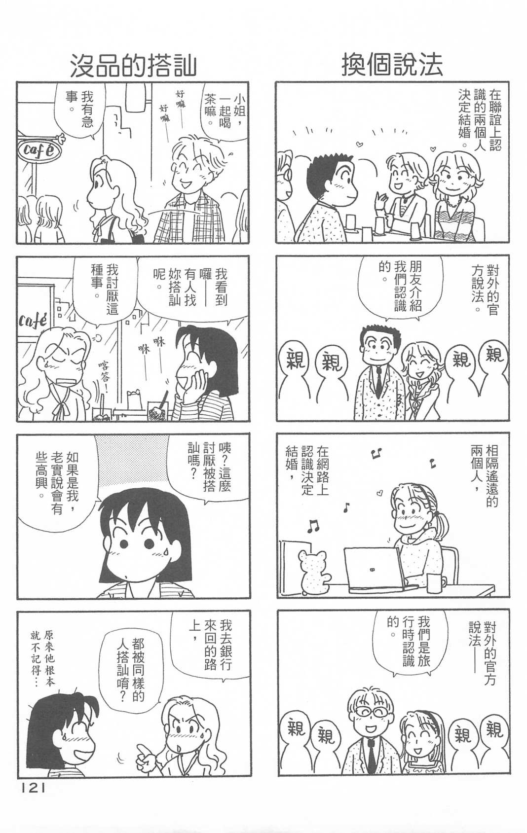 OL进化论韩漫全集-第29卷无删减无遮挡章节图片 