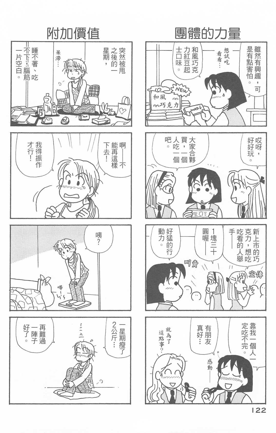 OL进化论韩漫全集-第29卷无删减无遮挡章节图片 