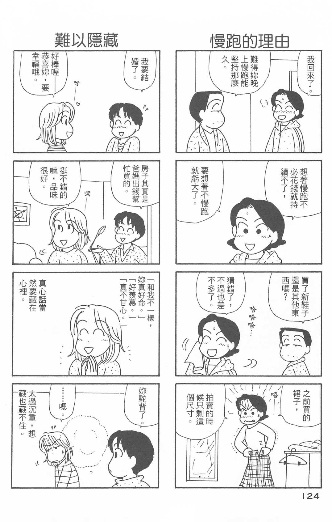 OL进化论韩漫全集-第29卷无删减无遮挡章节图片 
