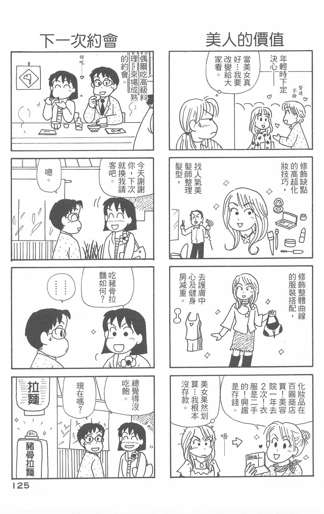 OL进化论韩漫全集-第29卷无删减无遮挡章节图片 