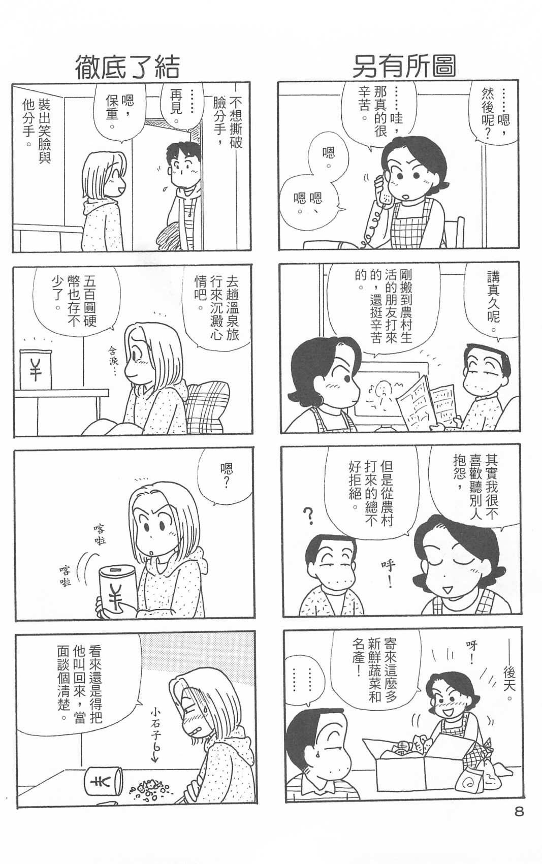 OL进化论韩漫全集-第29卷无删减无遮挡章节图片 