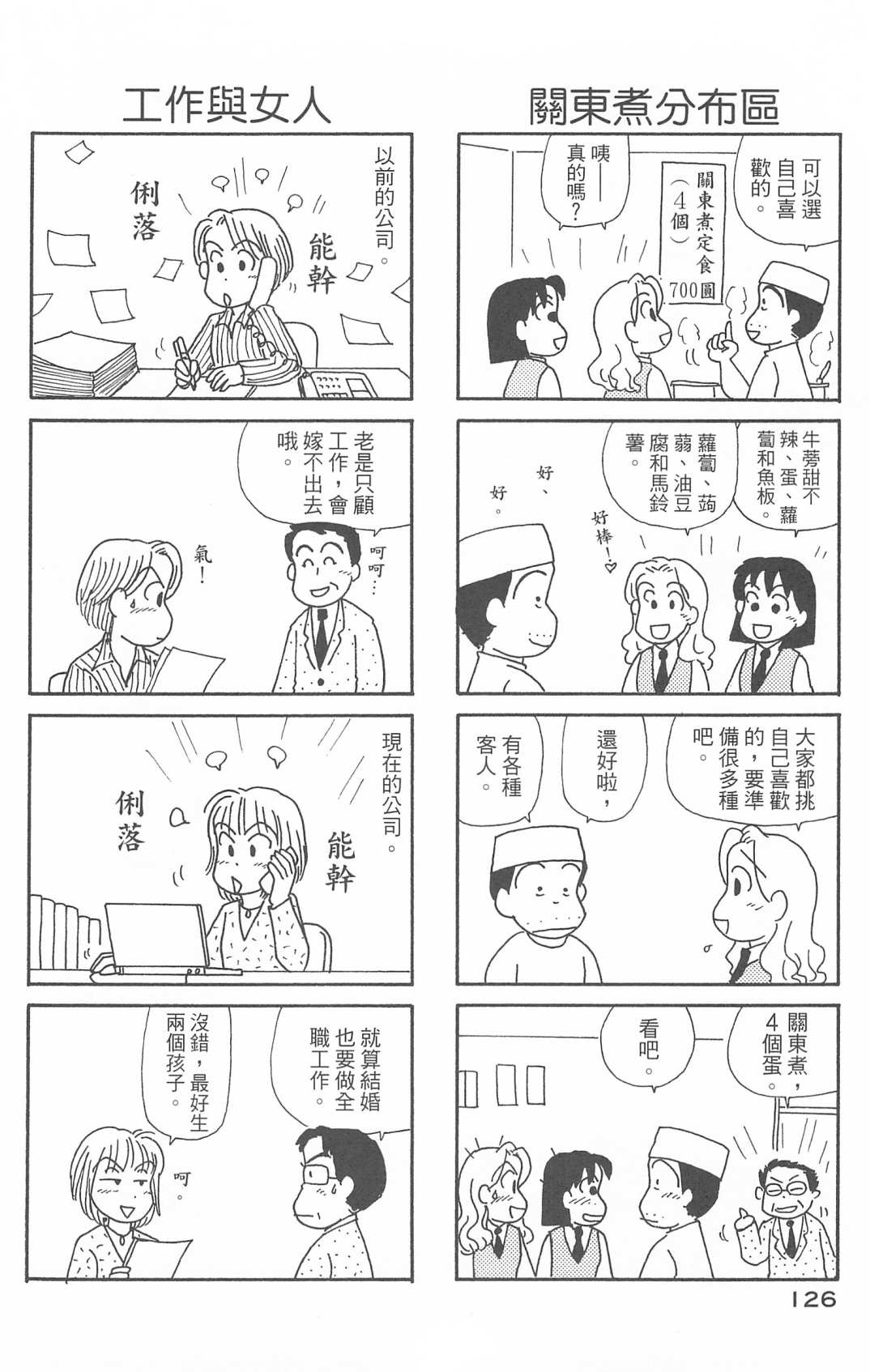OL进化论韩漫全集-第29卷无删减无遮挡章节图片 