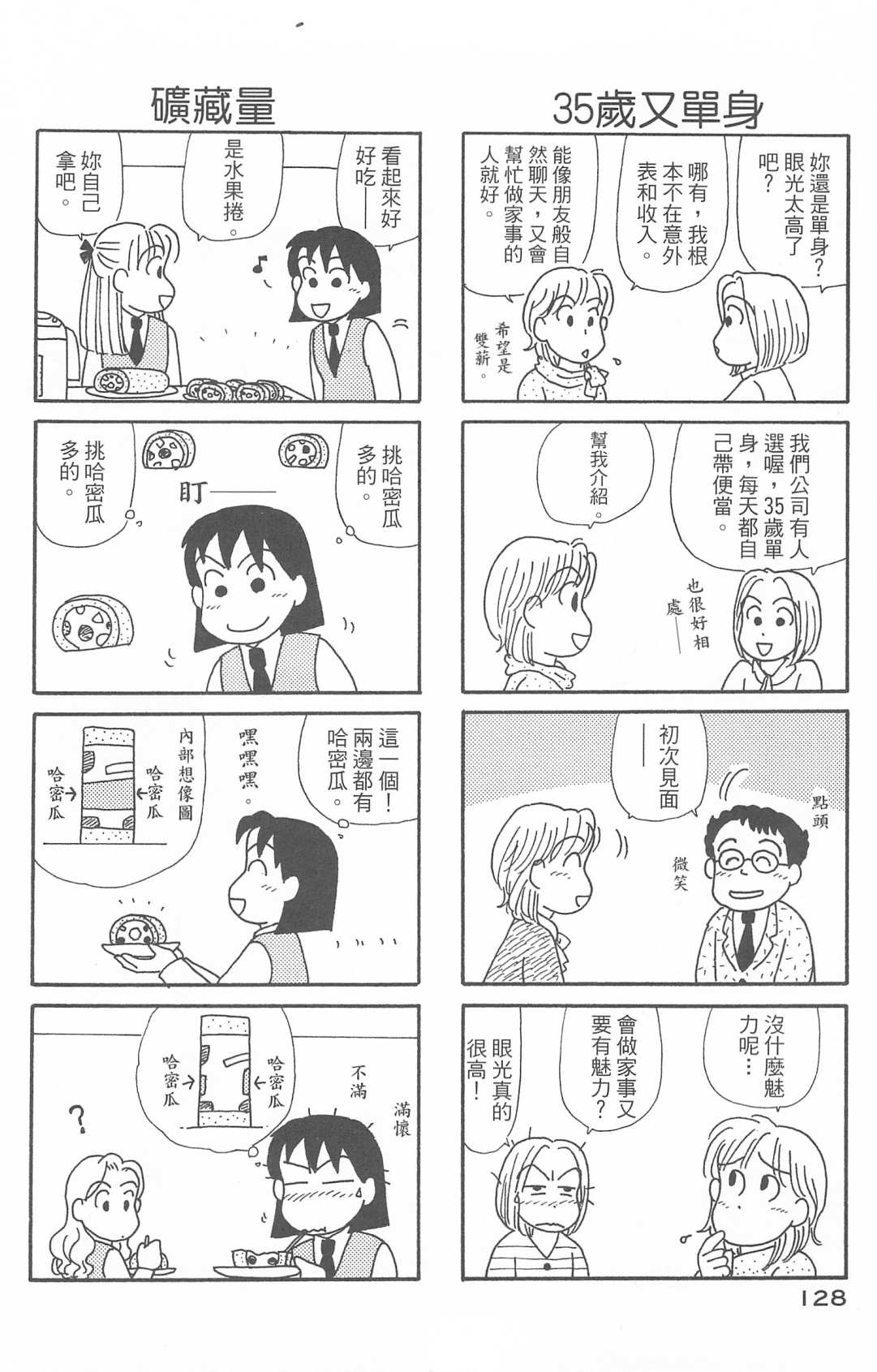 OL进化论韩漫全集-第29卷无删减无遮挡章节图片 