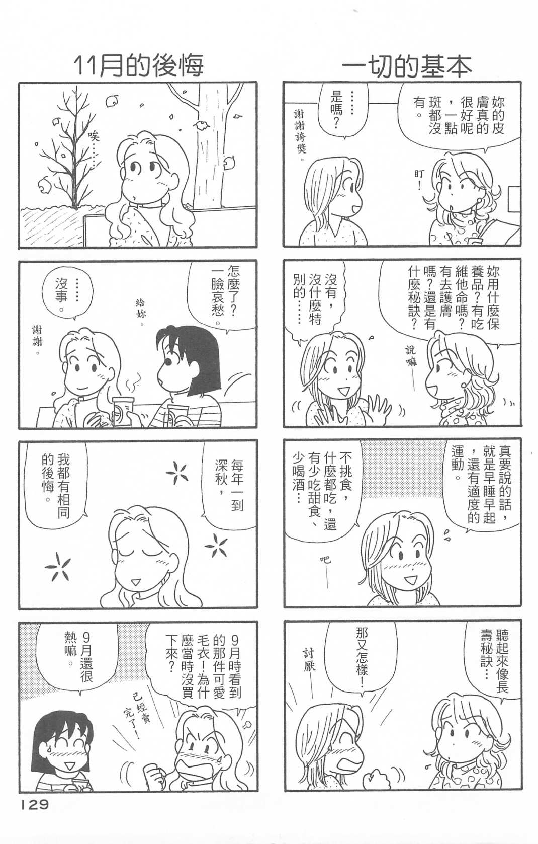 OL进化论韩漫全集-第29卷无删减无遮挡章节图片 