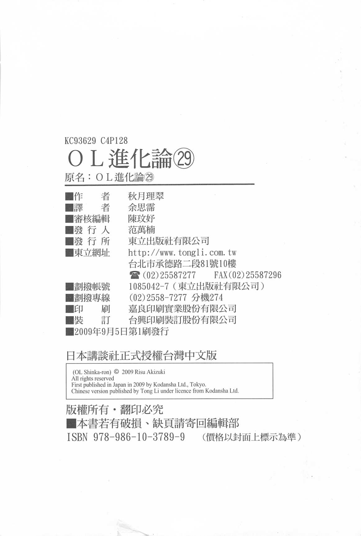 OL进化论韩漫全集-第29卷无删减无遮挡章节图片 