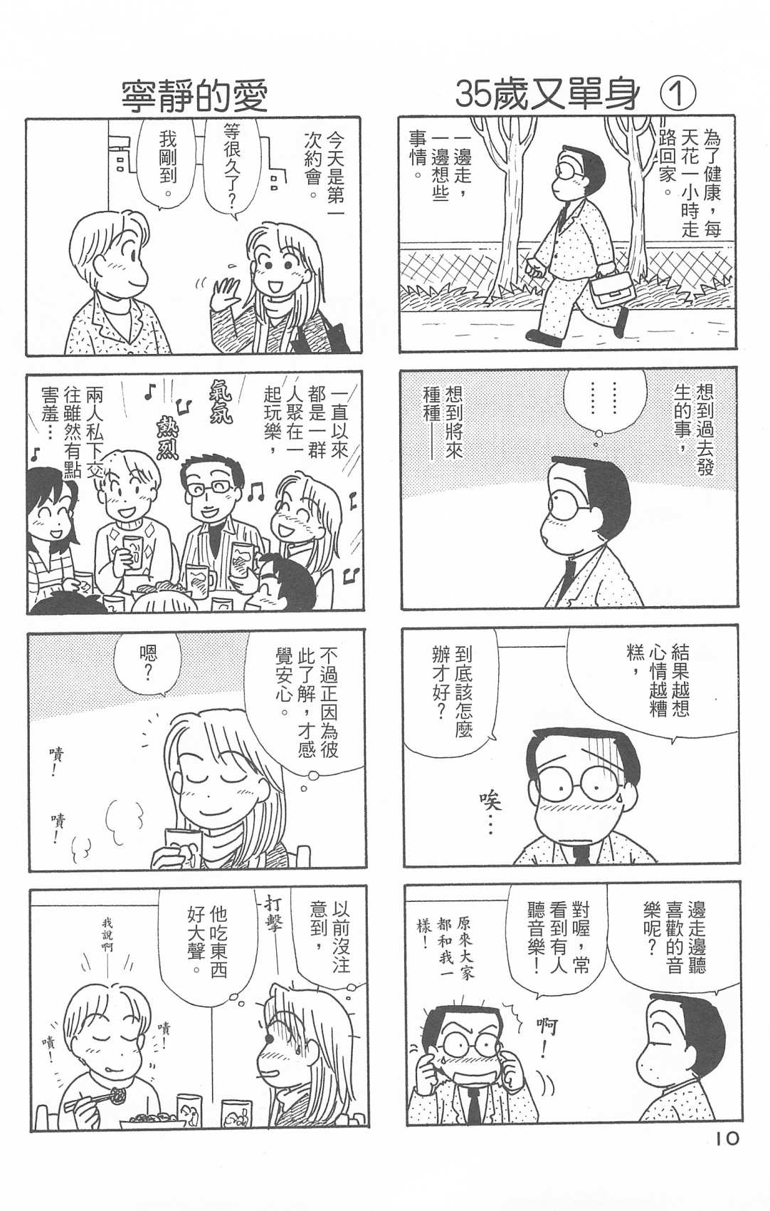 OL进化论韩漫全集-第29卷无删减无遮挡章节图片 
