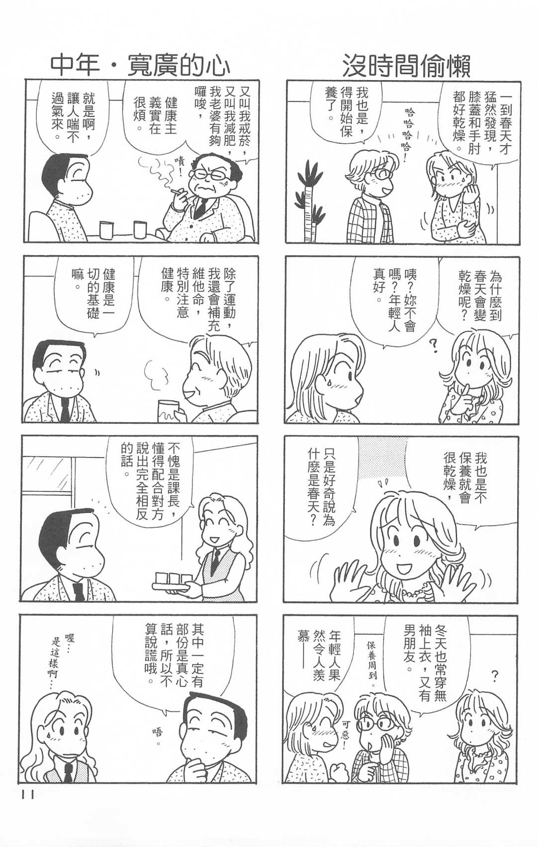 OL进化论韩漫全集-第29卷无删减无遮挡章节图片 