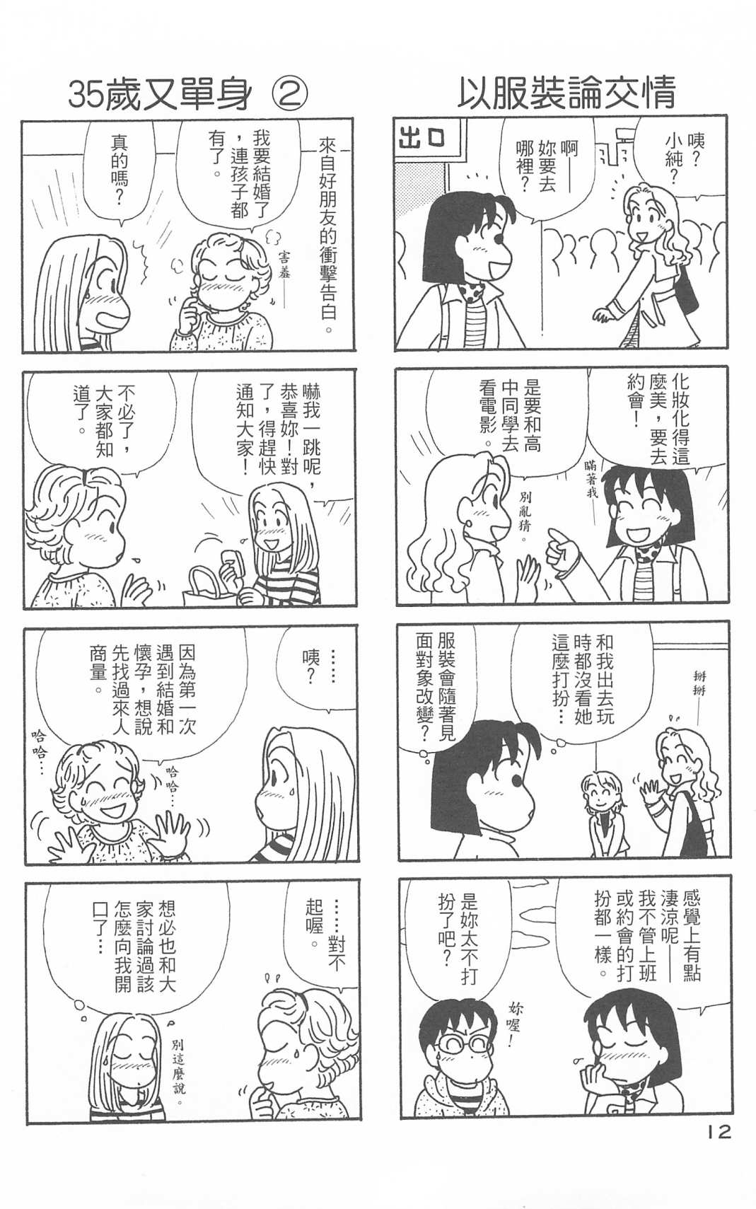 OL进化论韩漫全集-第29卷无删减无遮挡章节图片 