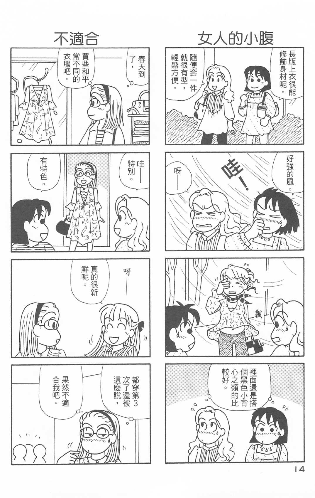 OL进化论韩漫全集-第29卷无删减无遮挡章节图片 