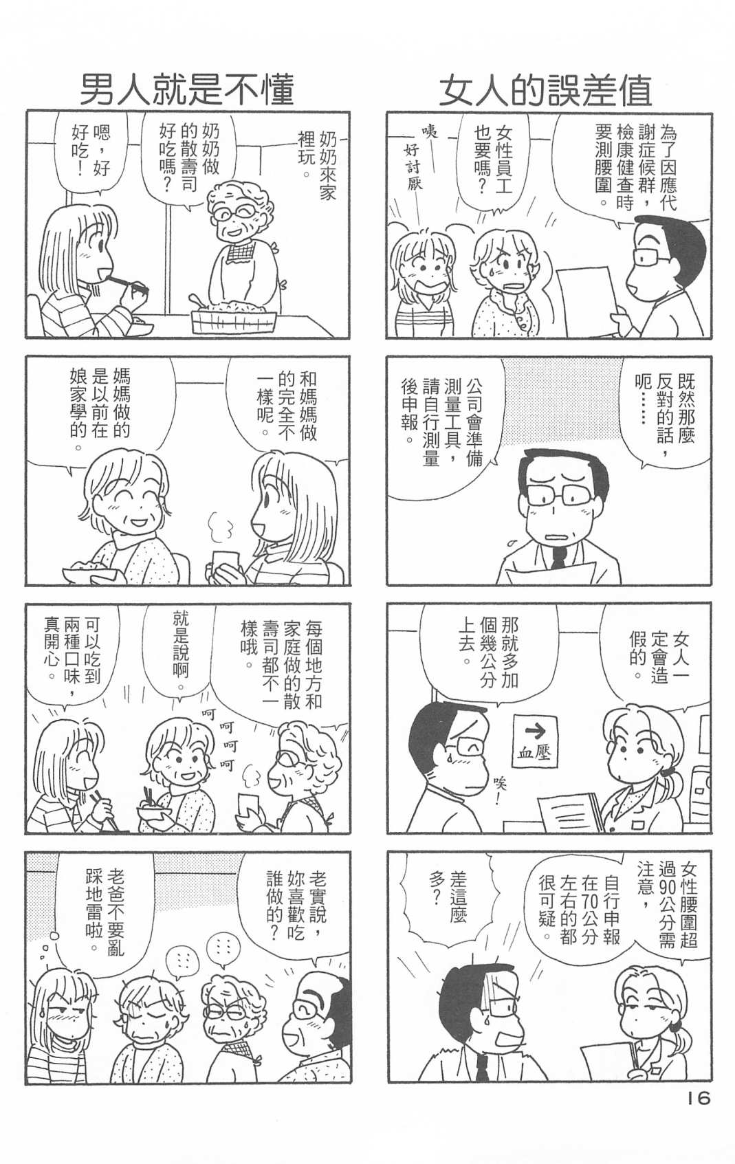OL进化论韩漫全集-第29卷无删减无遮挡章节图片 