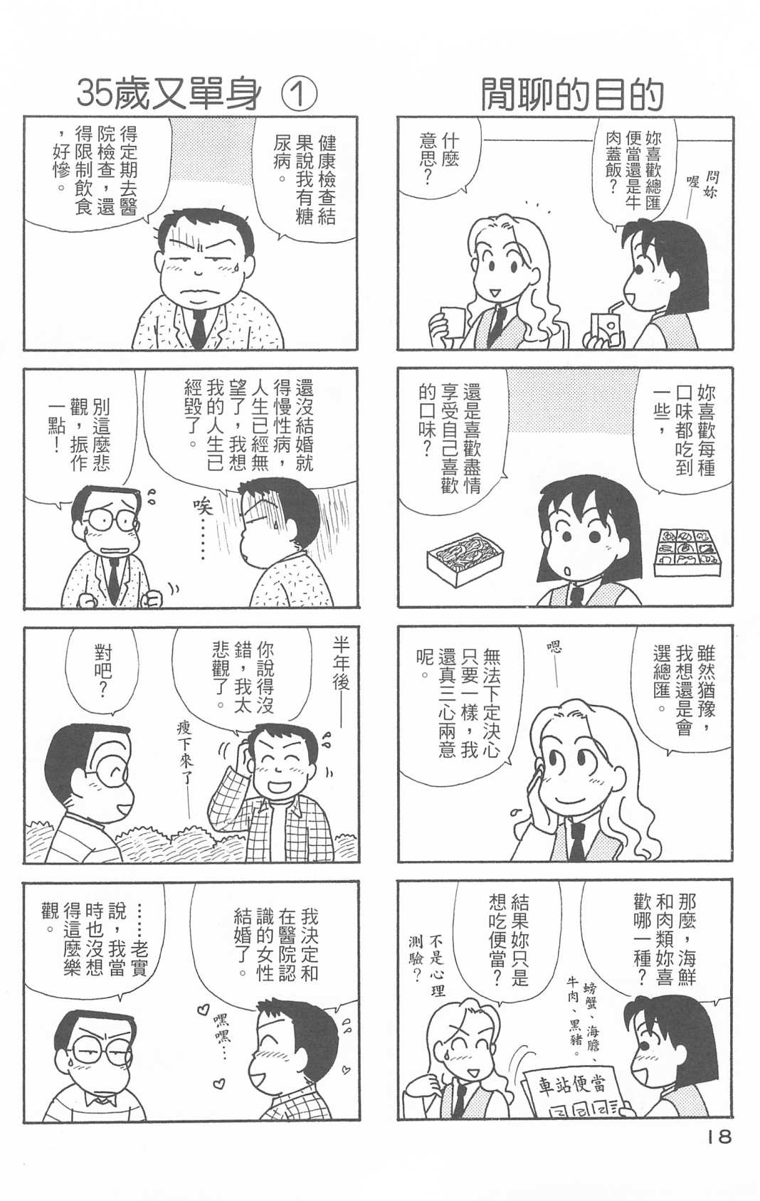OL进化论韩漫全集-第29卷无删减无遮挡章节图片 