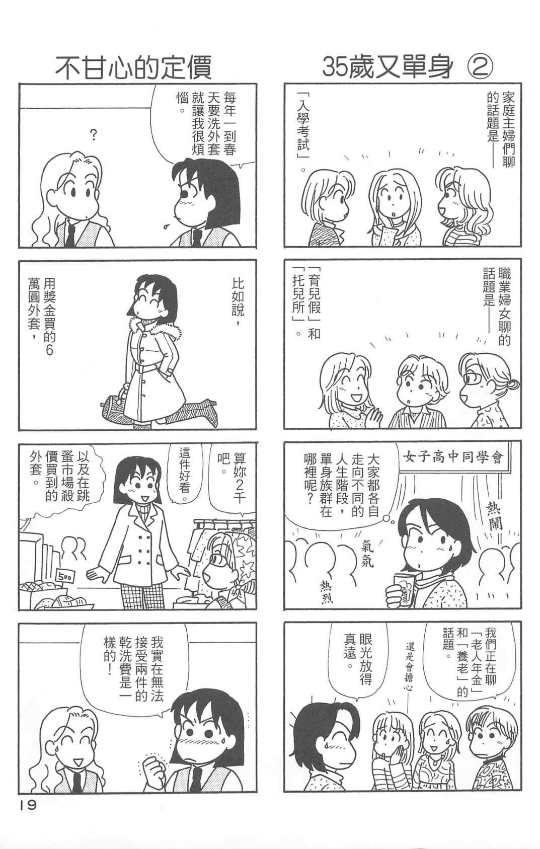 OL进化论韩漫全集-第29卷无删减无遮挡章节图片 