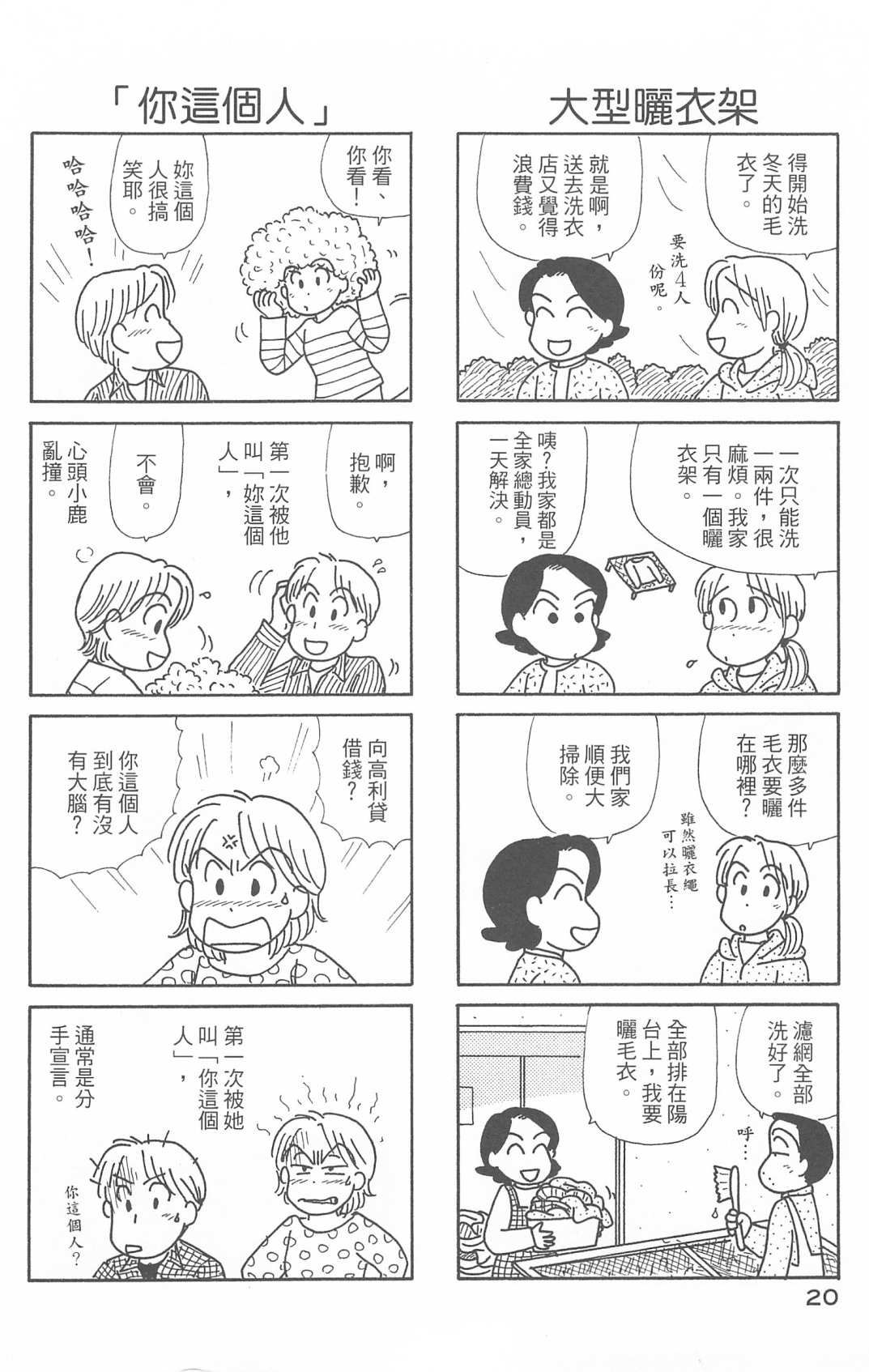 OL进化论韩漫全集-第29卷无删减无遮挡章节图片 