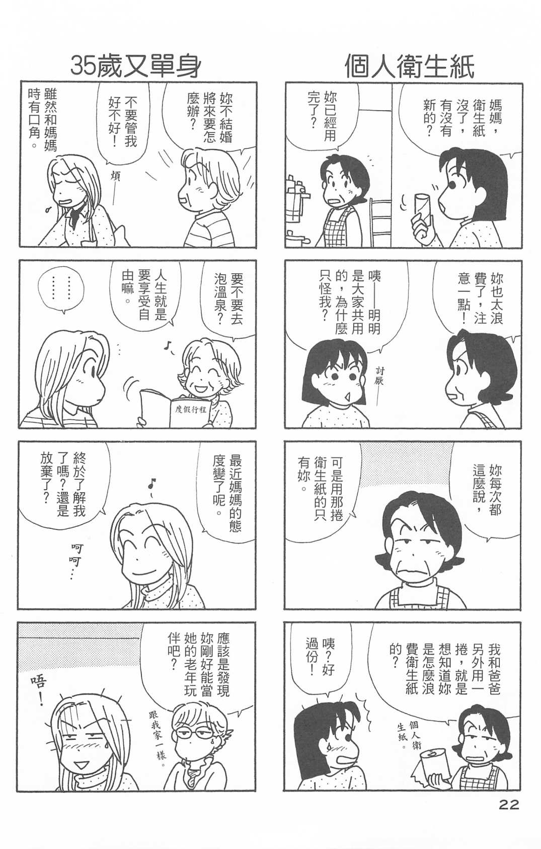 OL进化论韩漫全集-第29卷无删减无遮挡章节图片 