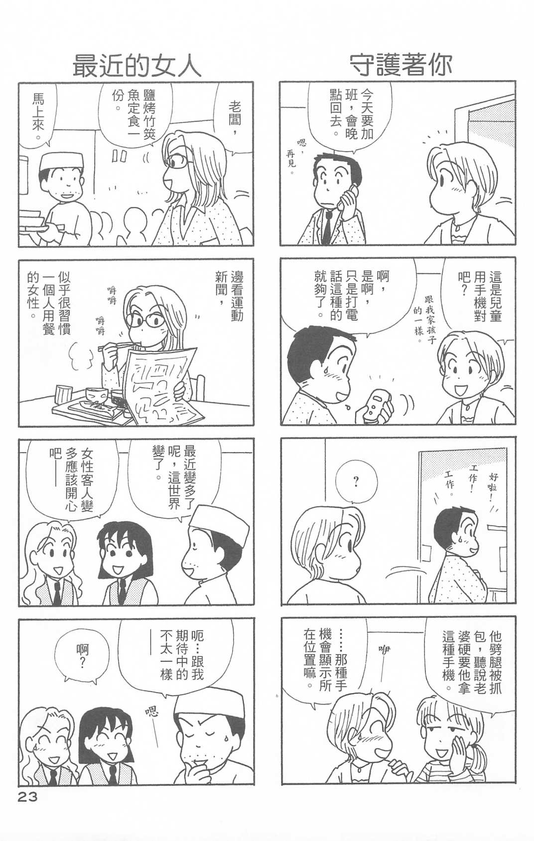 OL进化论韩漫全集-第29卷无删减无遮挡章节图片 