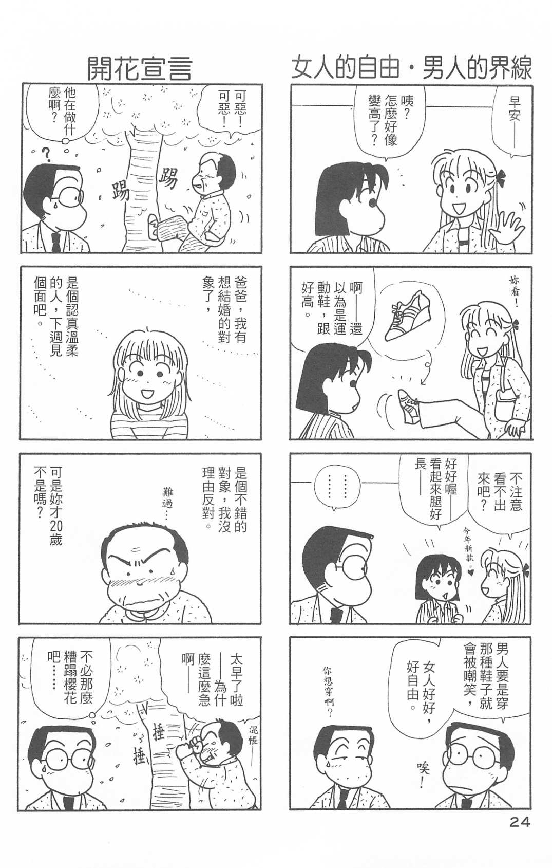 OL进化论韩漫全集-第29卷无删减无遮挡章节图片 