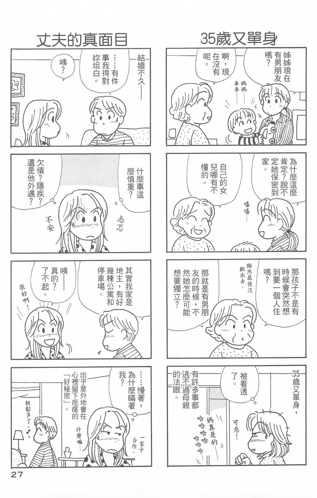 OL进化论韩漫全集-第29卷无删减无遮挡章节图片 