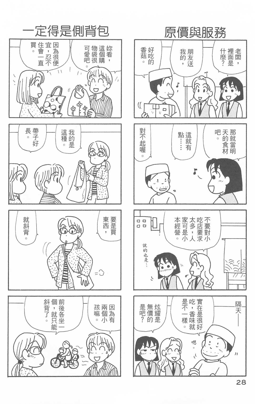 OL进化论韩漫全集-第29卷无删减无遮挡章节图片 