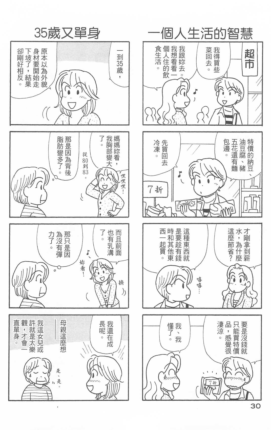 OL进化论韩漫全集-第29卷无删减无遮挡章节图片 