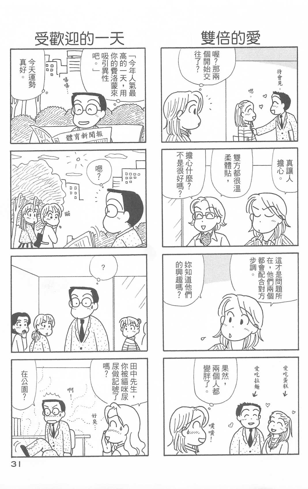 OL进化论韩漫全集-第29卷无删减无遮挡章节图片 