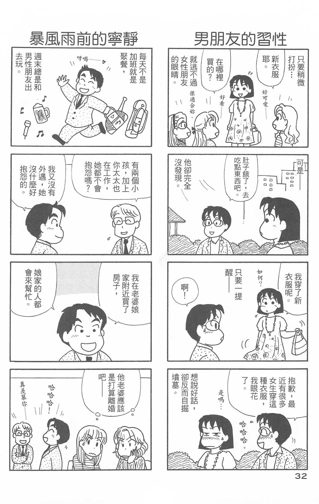 OL进化论韩漫全集-第29卷无删减无遮挡章节图片 