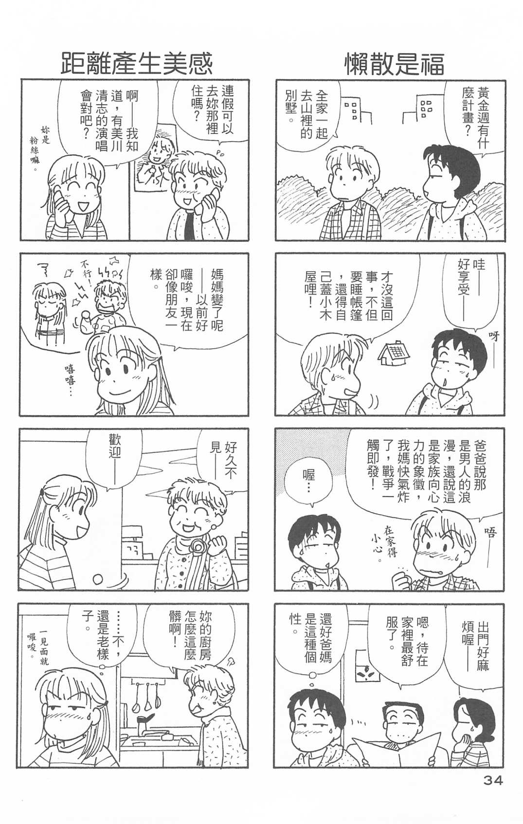 OL进化论韩漫全集-第29卷无删减无遮挡章节图片 