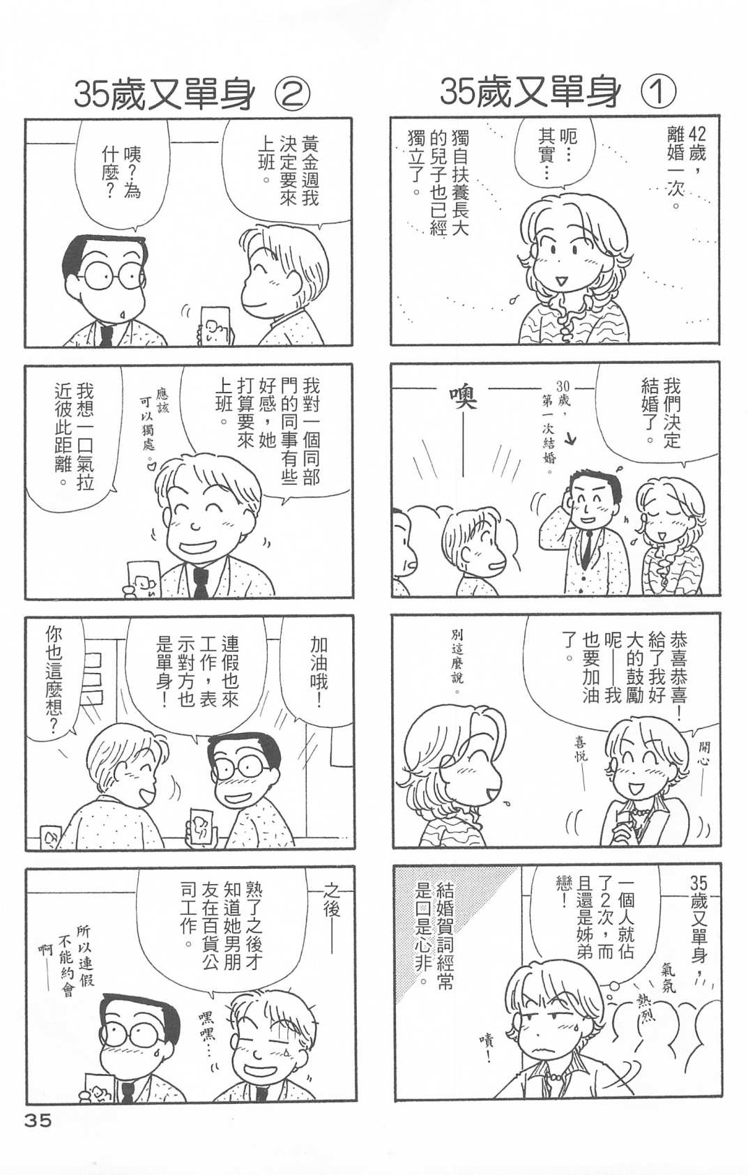 OL进化论韩漫全集-第29卷无删减无遮挡章节图片 