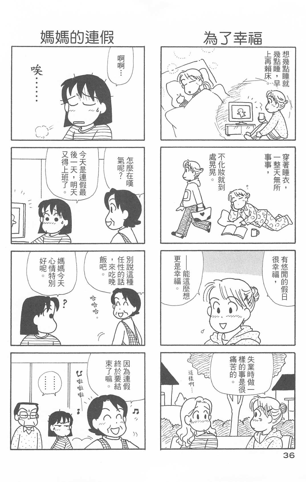 OL进化论韩漫全集-第29卷无删减无遮挡章节图片 