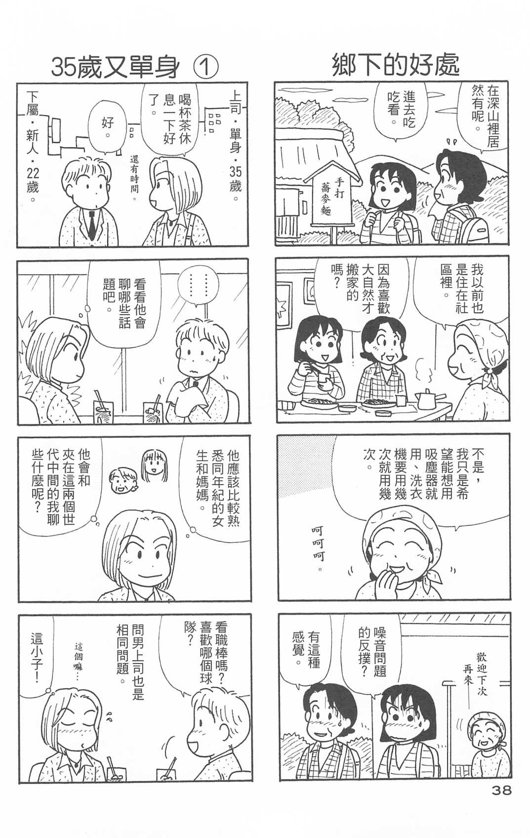 OL进化论韩漫全集-第29卷无删减无遮挡章节图片 
