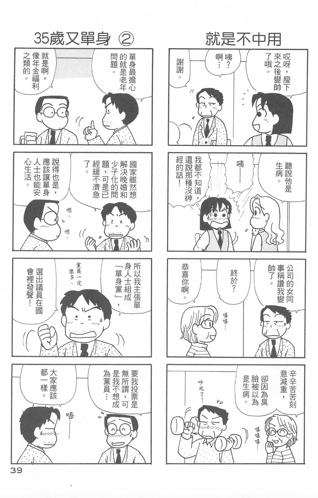 OL进化论韩漫全集-第29卷无删减无遮挡章节图片 
